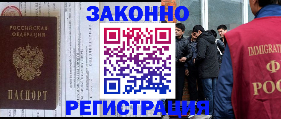 прописка в квартире в Новошахтинске
